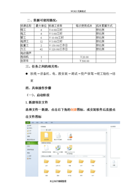 软件开发需求文档范文,软件开发需求规格说明书范文