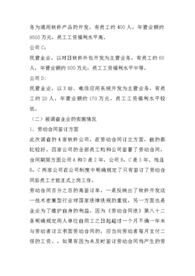 通用软件开发合同,软件技术开发合同