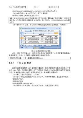 最新软件开发必备知识,软件开发必备技能