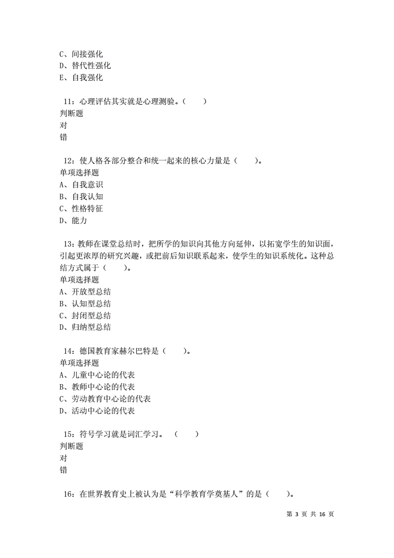 通河软件开发招聘信息,通河最新招聘信息