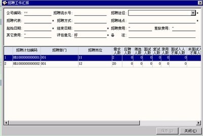 成都erp软件开发招聘,成都软件工程师招聘网