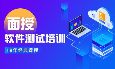 学软件测试和软件开发,学软件测试好还是开发好