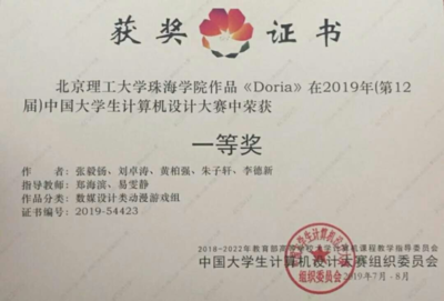 珠海软件开发学院,珠海软件有哪些公司好