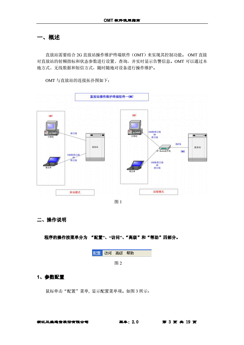 对象软件开发方法omt,面向对象的软件开发