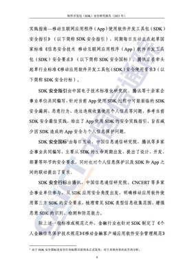 信通互联软件开发,信通网络