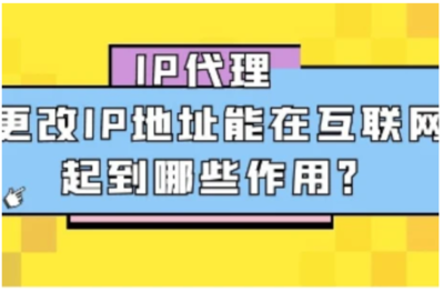 软件开发增加代理ip,软件代理加盟政策