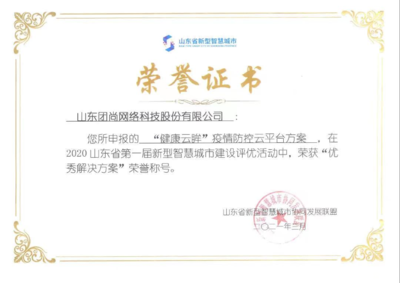 东营软件园软件开发,东营软件园有哪些公司