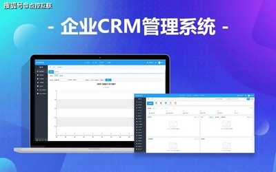 肇庆企业crm软件开发,肇庆企业crm软件开发公司