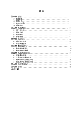 软件开发的过程论文,软件开发论文题目大全