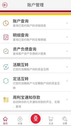 东亚银行软件开发,东亚银行手机银行app下载