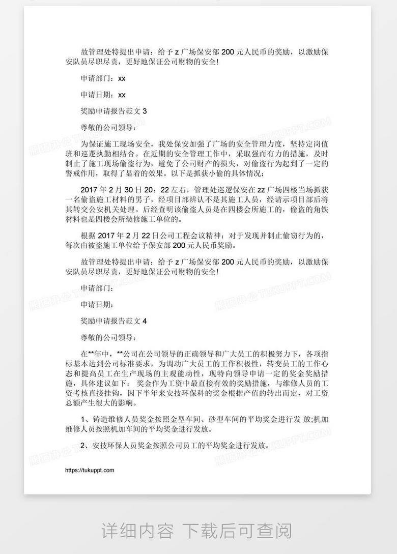 申请软件开发项目奖金,软件项目奖金一般是多少