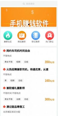 兼职软件开发教师待遇,软件开发兼职工资标准