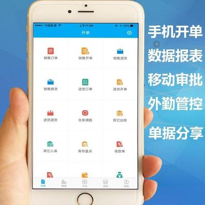 商丘手机软件开发,河南app软件开发价位