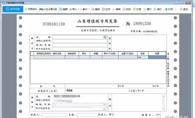 关于软件开发发票开具模板的信息