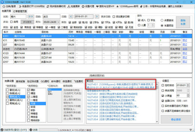 软件开发时间查询,软件开发记录