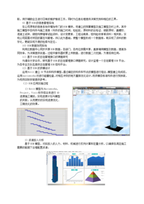 软件开发项目案例故事,软件项目开发实例