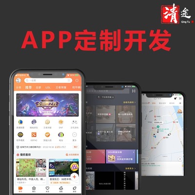 越秀app软件开发定制,越秀集团的oa系统