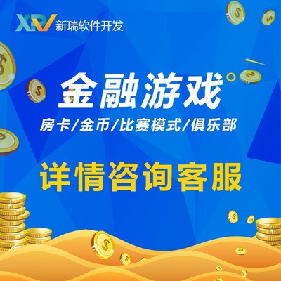 金融软件开发咨询,金融软件开发咨询工作内容