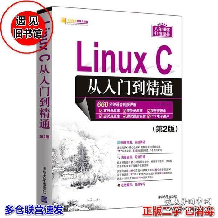 linuxc开发什么软件开发,linux用什么c语言开发环境