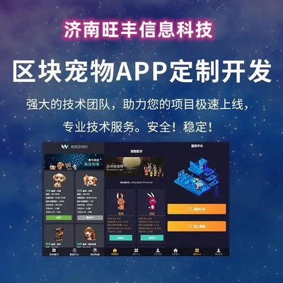 济南手机app软件开发,济南手机app软件开发公司