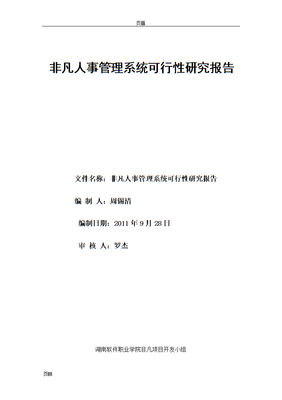 软件开发项目小组名称,软件工程小组名称