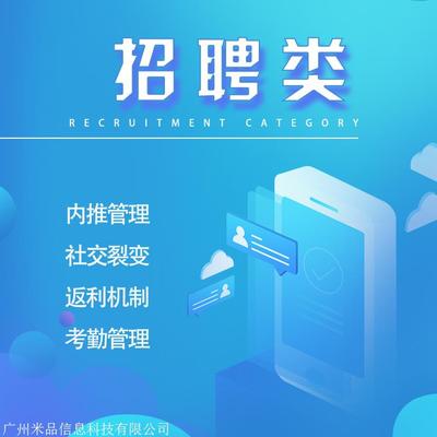 广州社交软件开发,广州社交软件开发招聘信息