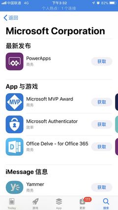 微软软件开发app,微软软件开发平台