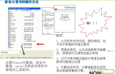 计算书软件开发,计算机软件开发入门