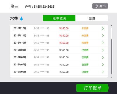 养卡还款软件开发,养卡app哪个好