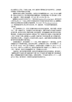 企业软件开发岗笔试,企业软件开发岗笔试内容