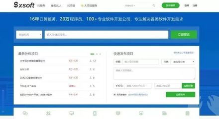 软件开发接私活网站,软件开发接单平台都有哪些