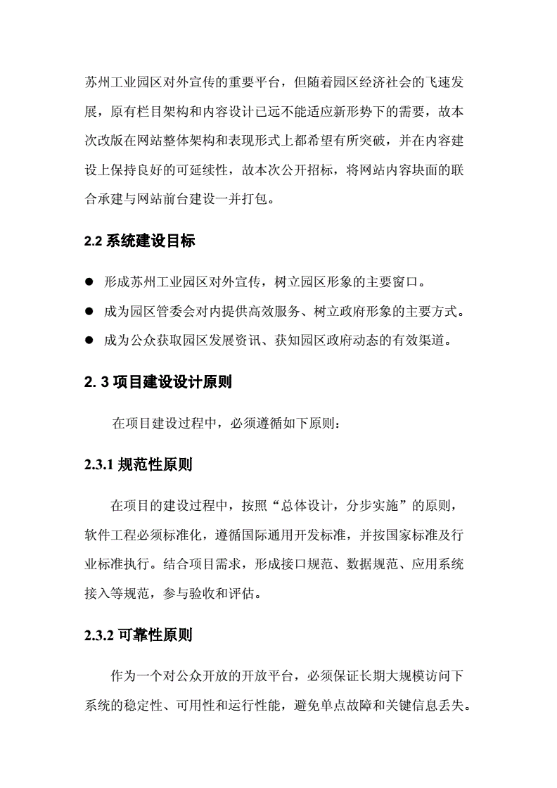 投标软件开发是什么,软件开发招投标