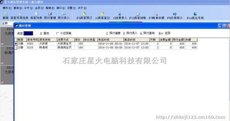 河北软件开发价格,河北软件开发价格多少