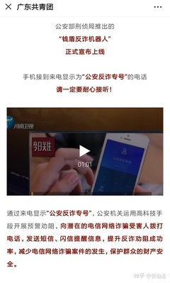 广东项目软件开发诈骗,广东项目软件开发诈骗事件