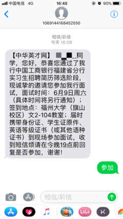 杭州工行面试软件开发,工商银行软件开发面试