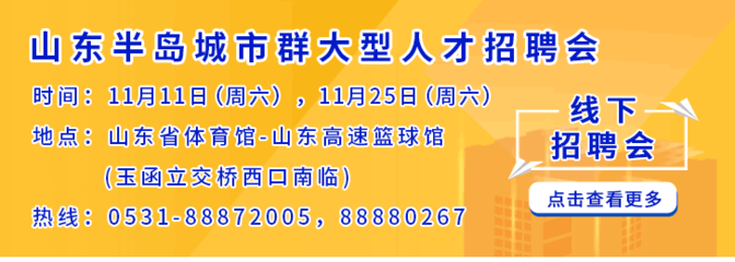 山东聊城软件开发,聊城开发区最新信息招聘信息