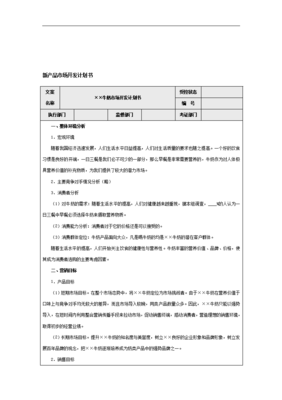 校园软件开发规划书,软件开发创业计划书大学生版