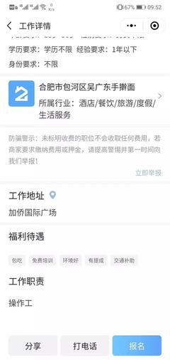 合肥软件开发兼职招聘,合肥软件开发工资水平