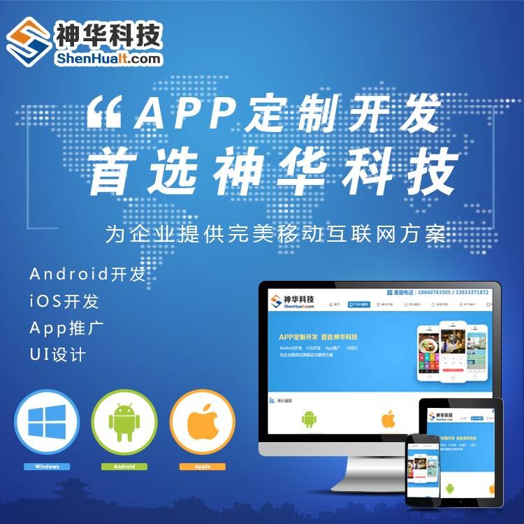 web软件开发报价,web软件开发技术