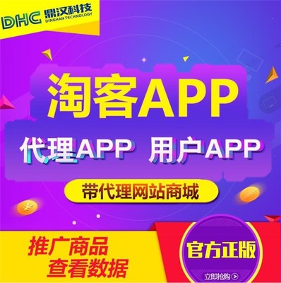 不懂软件开发如何开发App,不会软件开发